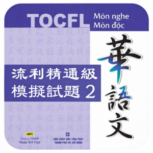 TOCFL